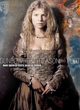 火藥、背叛和陰謀