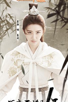 火王之破曉之戰(全集)