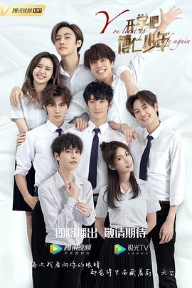 開學(xué)吧，博仁少年(全集)