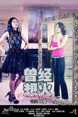 曾經想火第一季(全集)