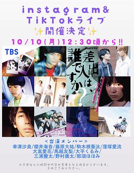 寄信人、是誰？(全集)