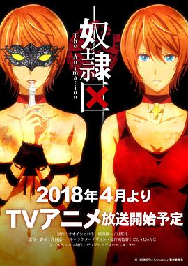 奴隸區 我與23人的奴隸(全集)