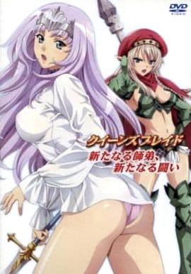 女皇之刃：新的師徒、新的戰斗(全集)