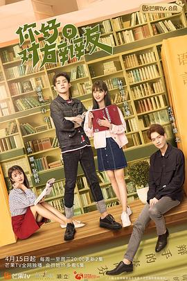 你好，對方辯友(全集)