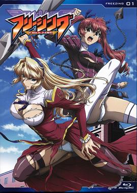 零度戰姬(全集)