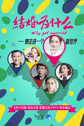結婚為什么(全集)