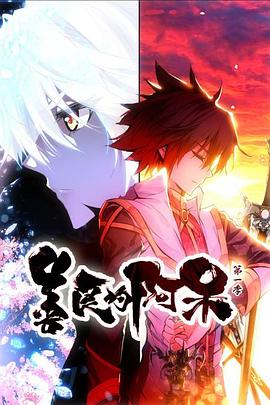 善良的阿呆 動態漫(全集)