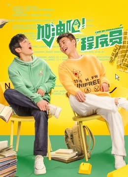加油吧！程序員(全集)