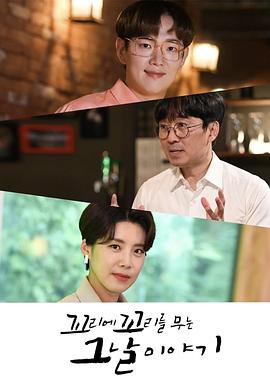 環環相扣的老故事第一季(全集)