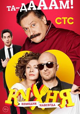 廚房第三季第17集