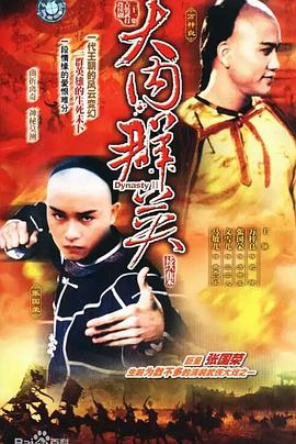 大內群英續集粵語(全集)