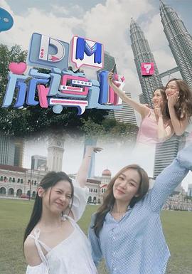 DM旅導游粵語(全集)