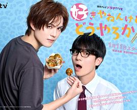 我很喜歡你，那你呢？(全集)