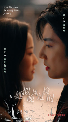 她似晚風過境時(全集)