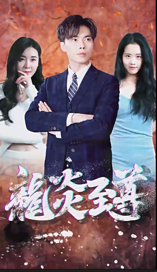 百戰天龍(全集)