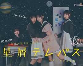 星靈感應(真人版)(全集)