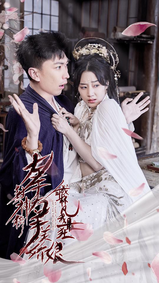 退婚后，天帝他攤牌了退婚后天帝攤牌了(全集)