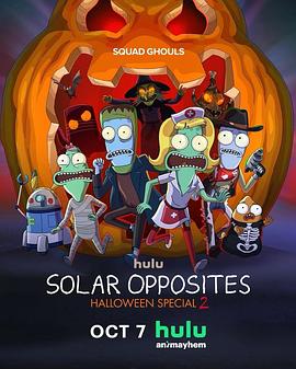 外星也難民：2024年萬圣節特別篇