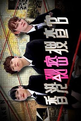 香港秘密搜查官粵語(全集)