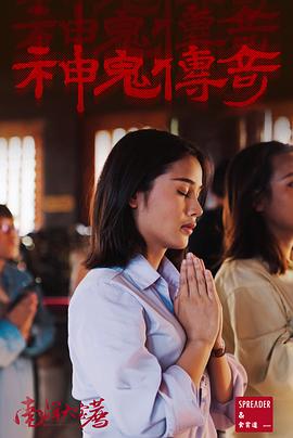 南洋大寶薦：泰國篇(全集)