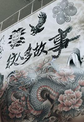 紋人多故事粵語(全集)