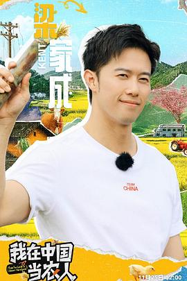 我在中國當農人(全集)