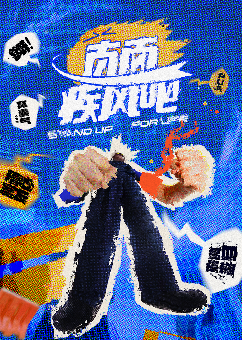 直面疾風吧(全集)