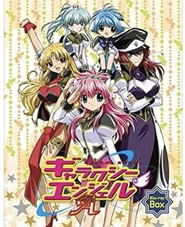 銀河天使A(全集)