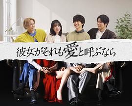 如果她也稱之為愛(全集)