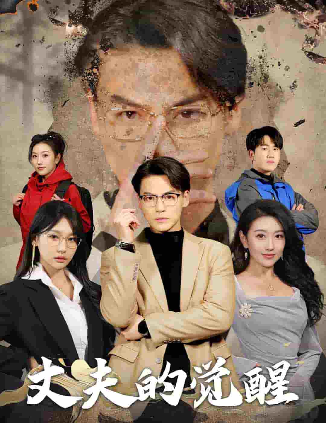 錯把頑石當珍珠(全集)