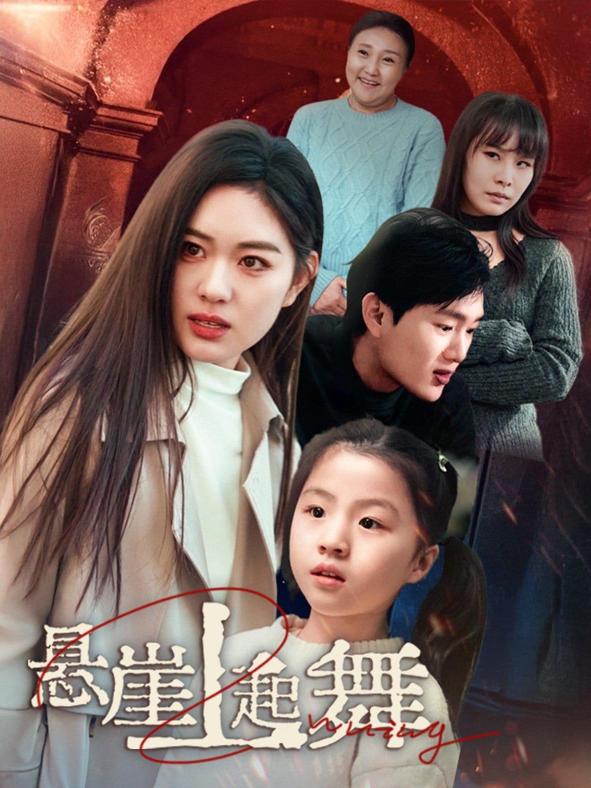 我的對門是前夫(全集)