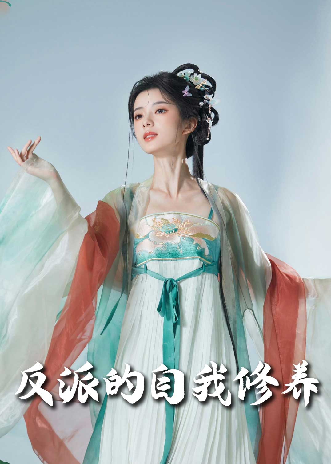 我的被窩通古今(全集)