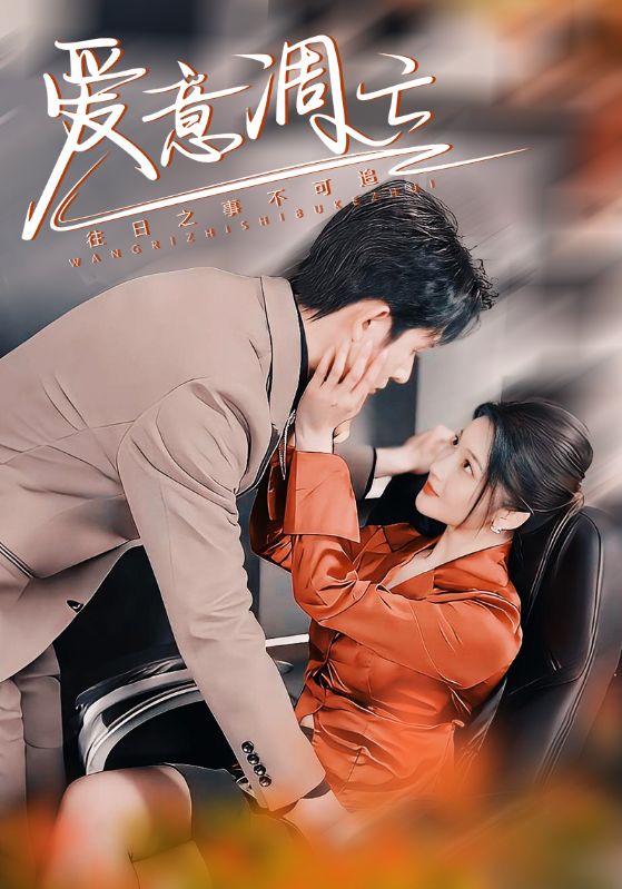 愛意凋亡(全集)