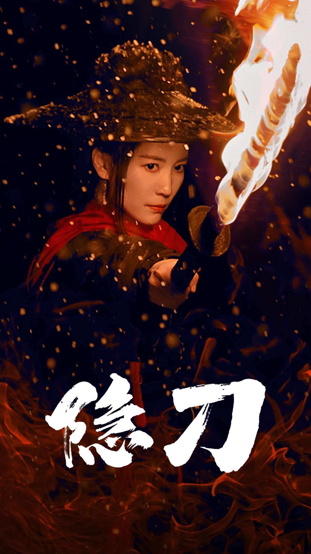 血隱江湖(全集)