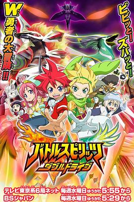 戰(zhàn)斗之魂 雙重驅(qū)動(dòng)(全集)