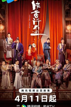 俠客行不通脫友特別版(全集)