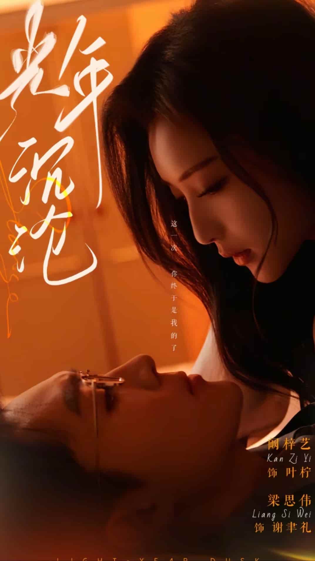 光年沉淪(全集)