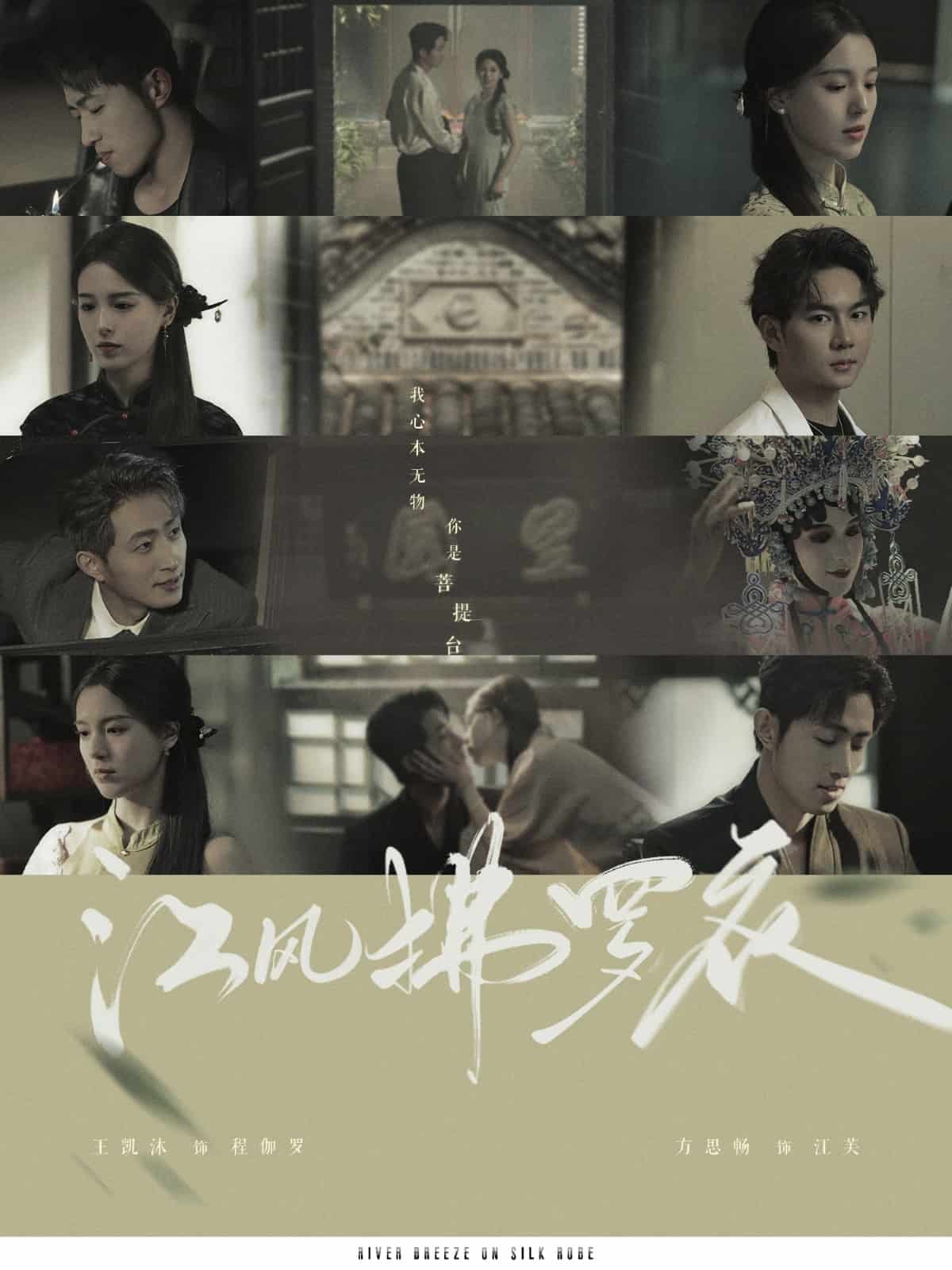 江風拂羅衣(全集)