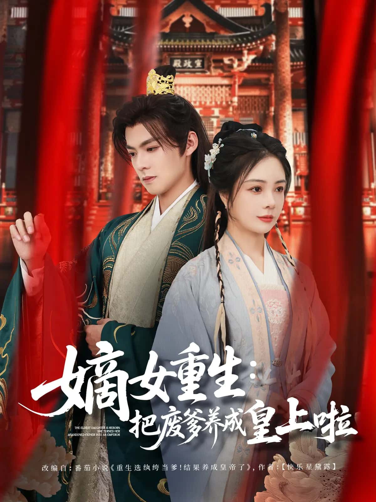 好一個紈绔爹(全集)