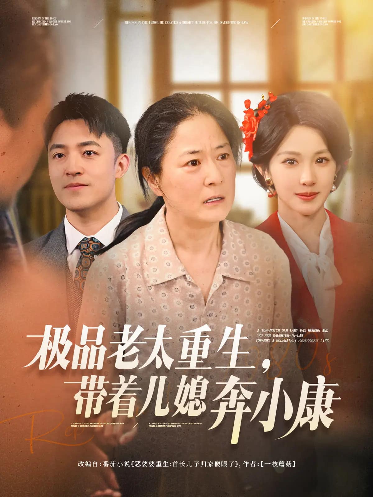 王牌機長嬌寵農家小甜妻(全集)