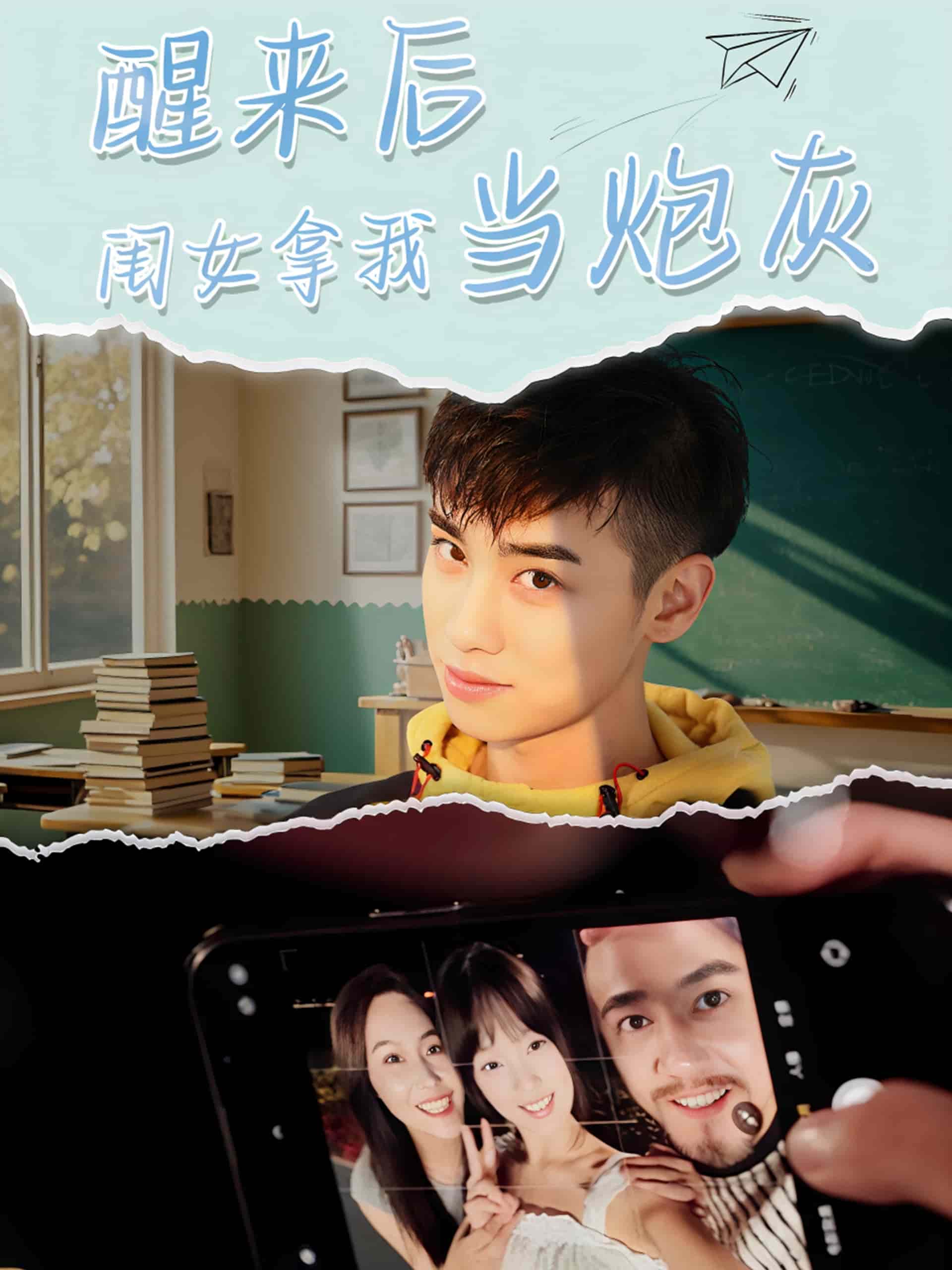 醒來(lái)后閨女拿我當(dāng)炮灰(全集)