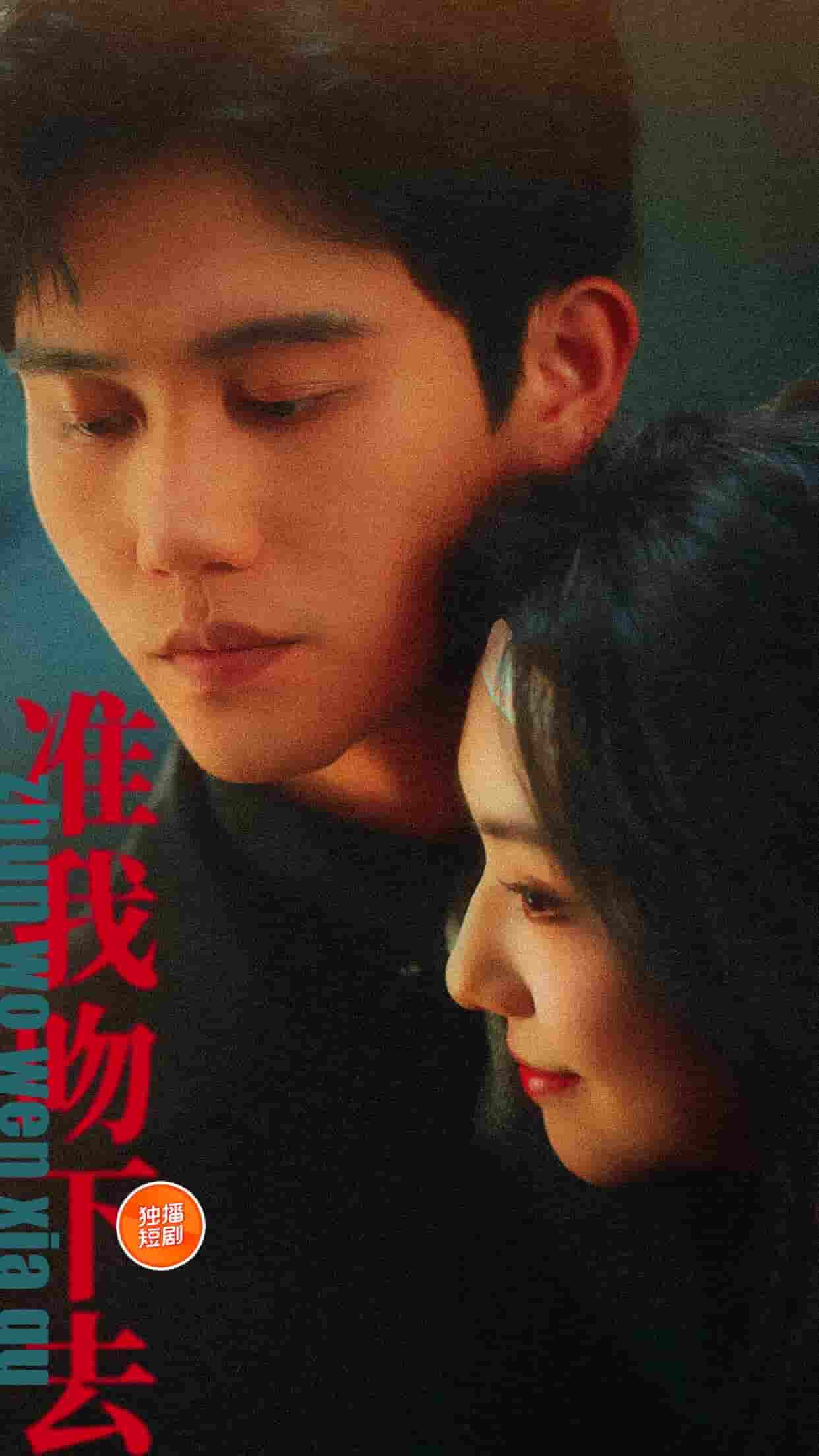 準(zhǔn)我吻下去(全集)