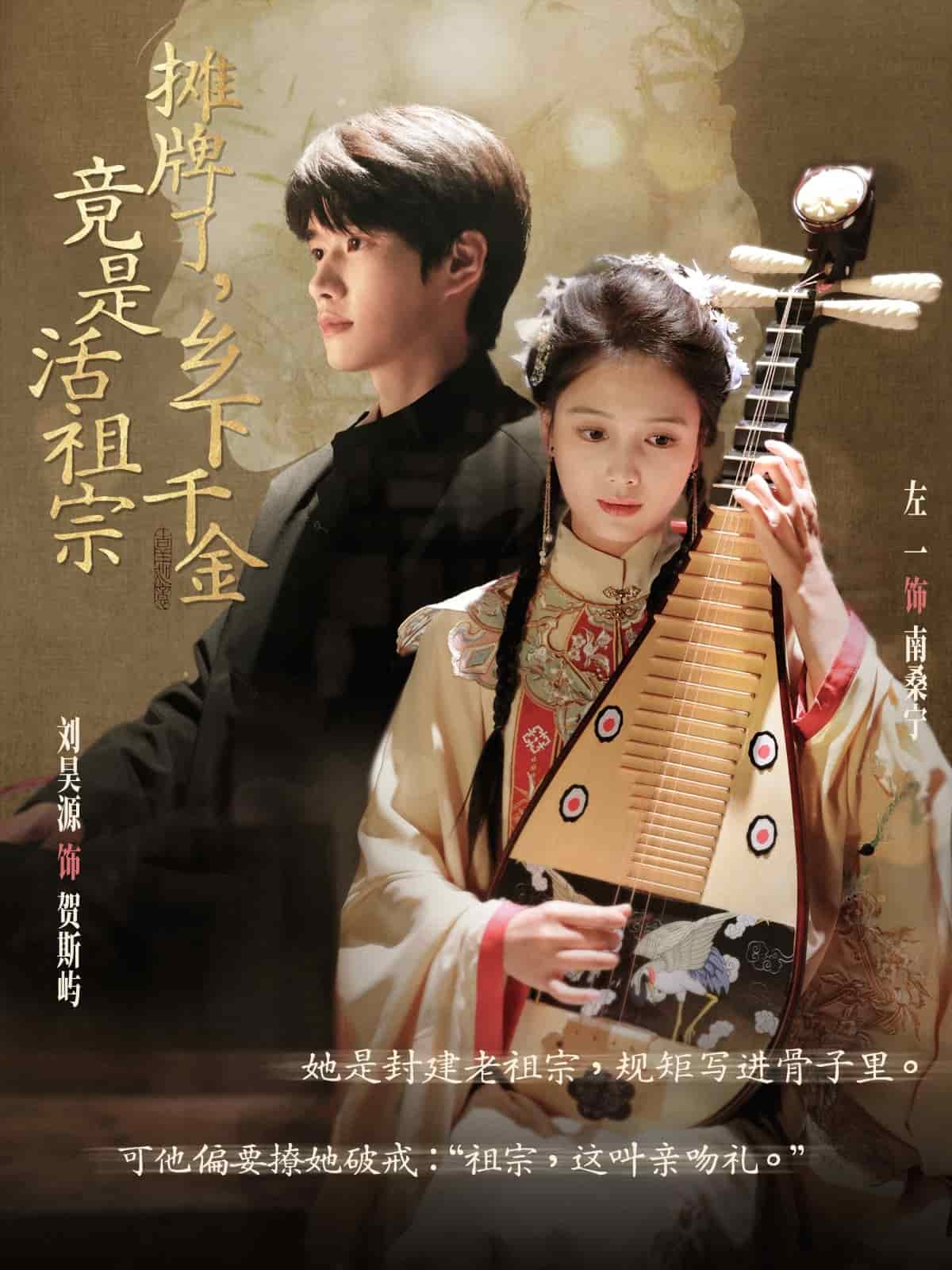 攤牌了鄉下千金竟是活祖宗(全集)