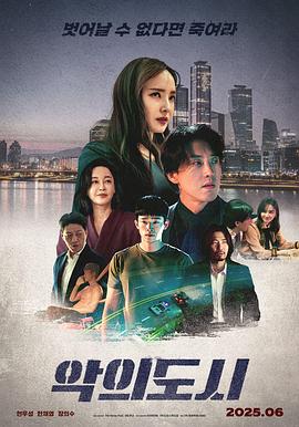 罪惡之城(韓版)