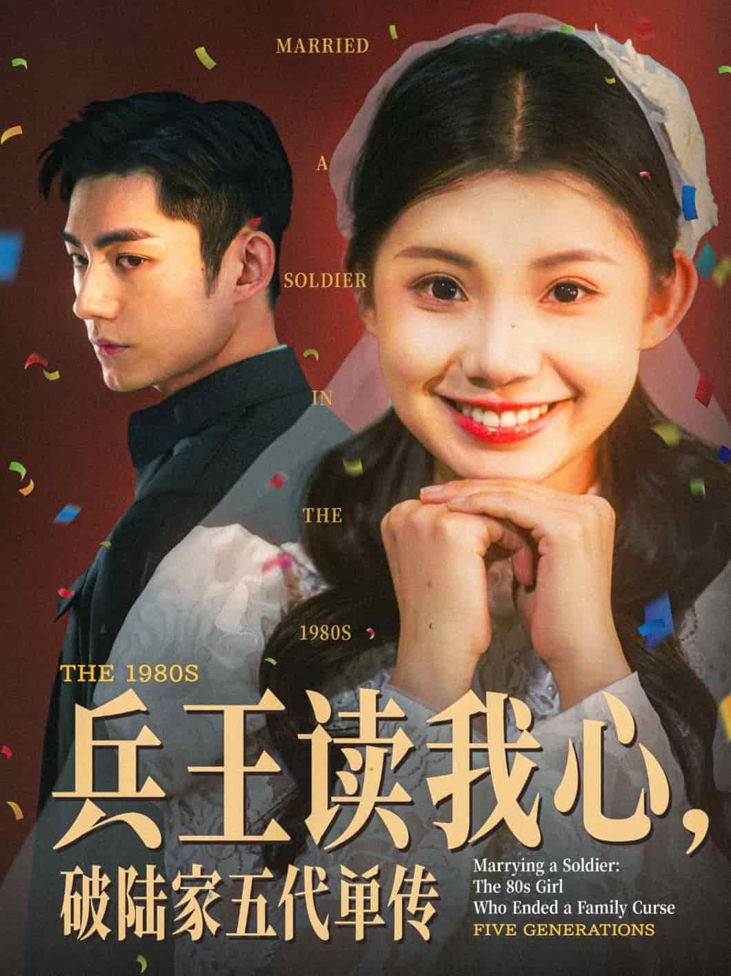 兵王讀我心，破陸家五代單傳(全集)