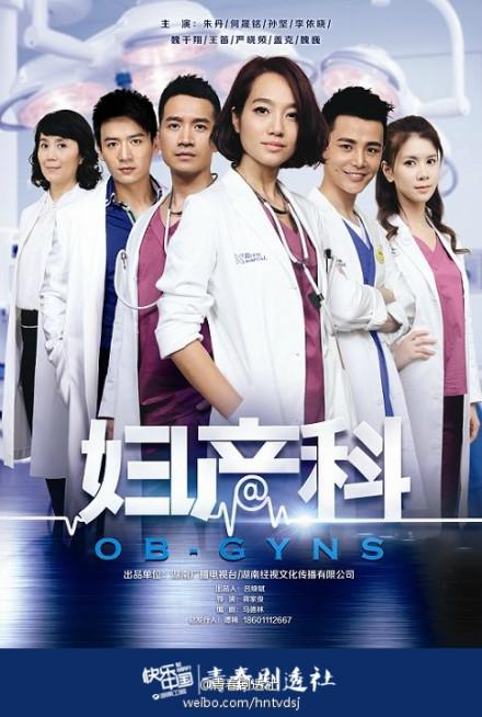 愛的婦產(chǎn)科(全集)