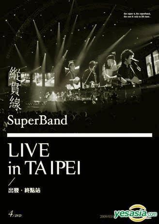 縱貫線(xiàn)2010臺(tái)北演唱會(huì)：出發(fā)