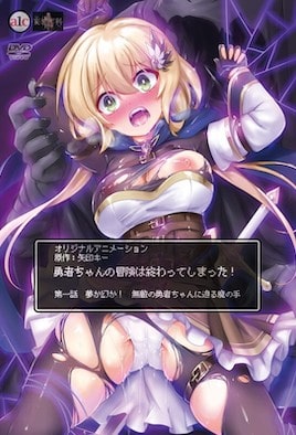 勇者妹妹的冒險結(jié)束了