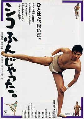 五個相撲的少年(全集)