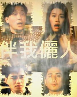 伴我儷人(全集)